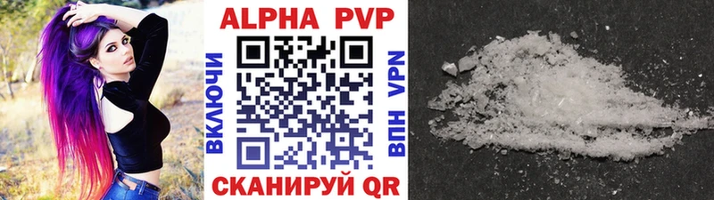 Alfa_PVP VHQ  Багратионовск 