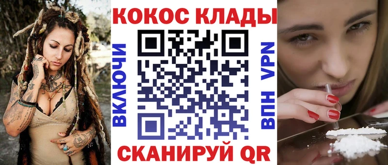 Cocaine Перу  Багратионовск 