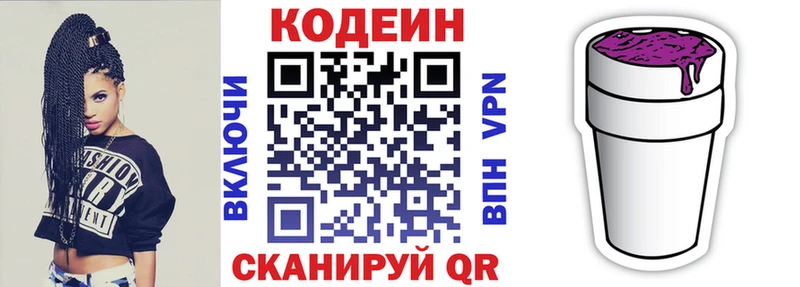 Codein Purple Drank KRAKEN ССЫЛКА Багратионовск