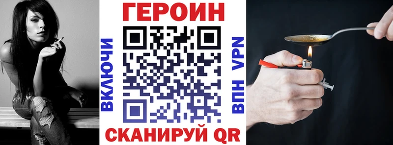 Героин герыч  Багратионовск 