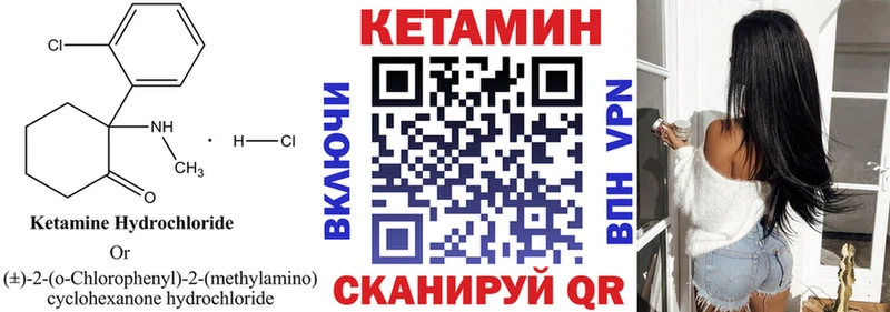 наркотики  Багратионовск  нарко площадка официальный сайт  КЕТАМИН VHQ 