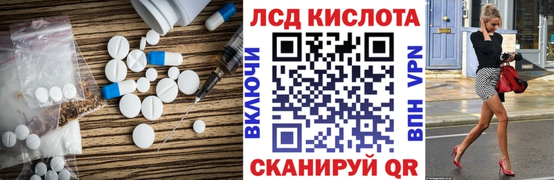 ЛСД экстази ecstasy  Багратионовск 