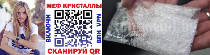 Меф mephedrone Багратионовск